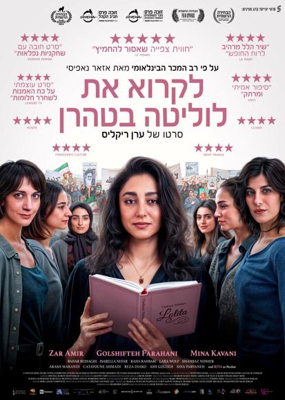 פוסטר